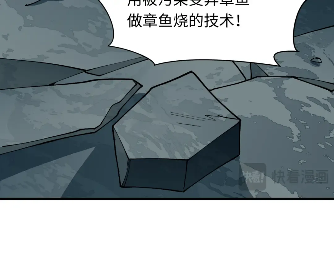 第439话 扶桑篇-重建大阪！ 第108页