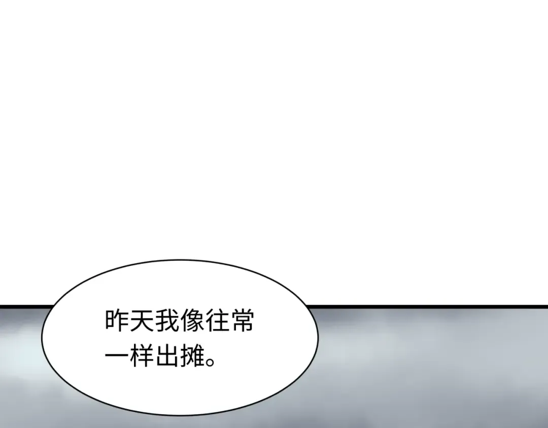 第439话 扶桑篇-重建大阪！ 第114页