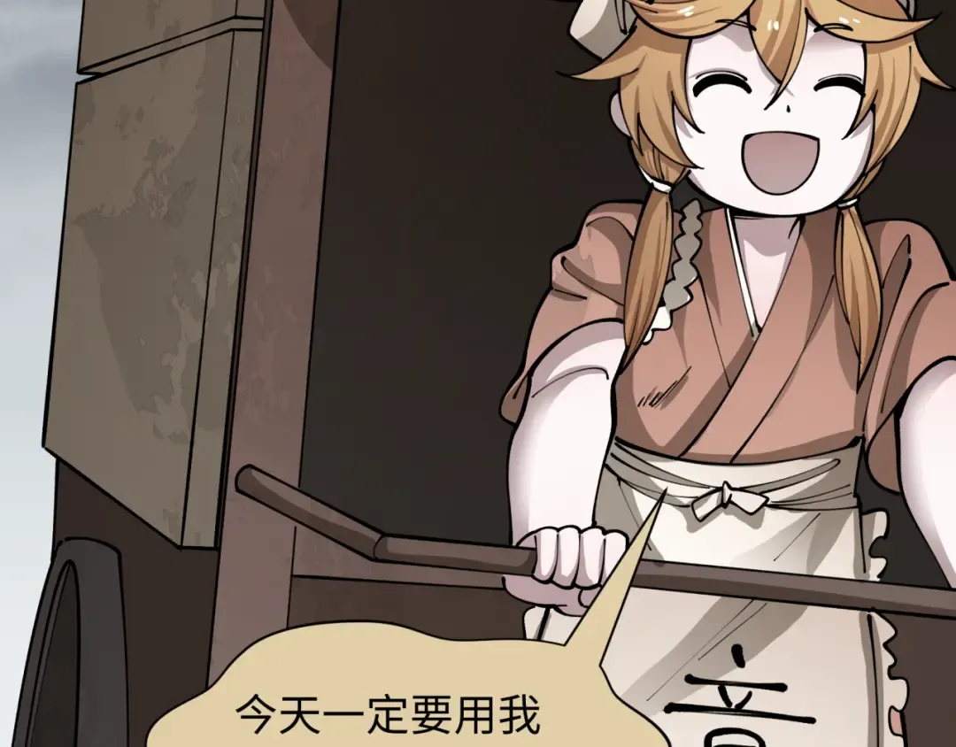 第439话 扶桑篇-重建大阪！ 第116页
