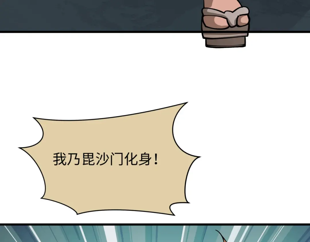 第439话 扶桑篇-重建大阪！ 第118页