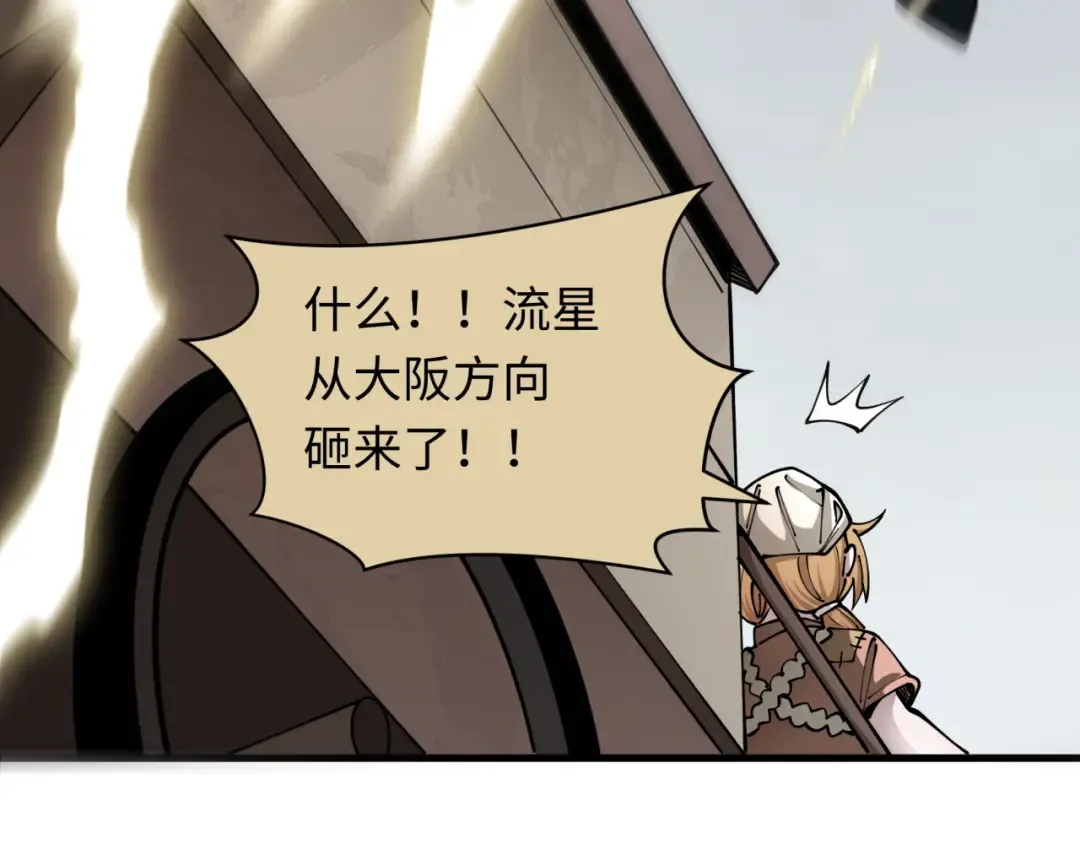 第439话 扶桑篇-重建大阪！ 第123页