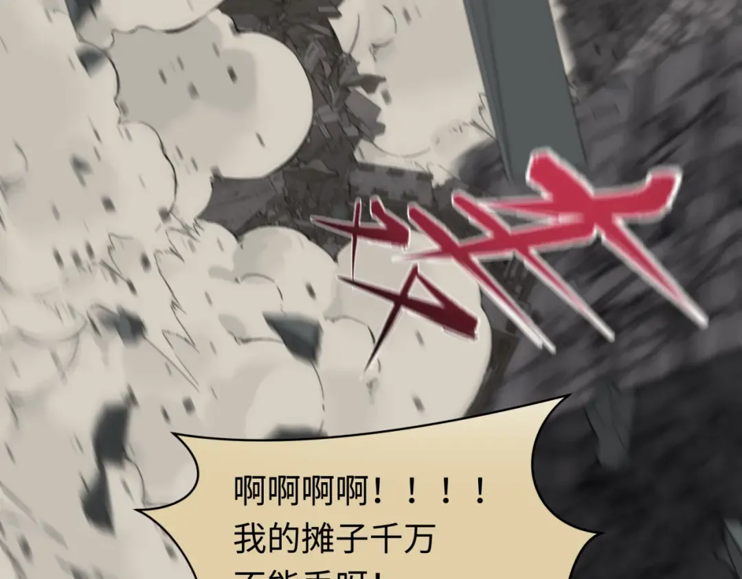 第439话 扶桑篇-重建大阪！ 第132页