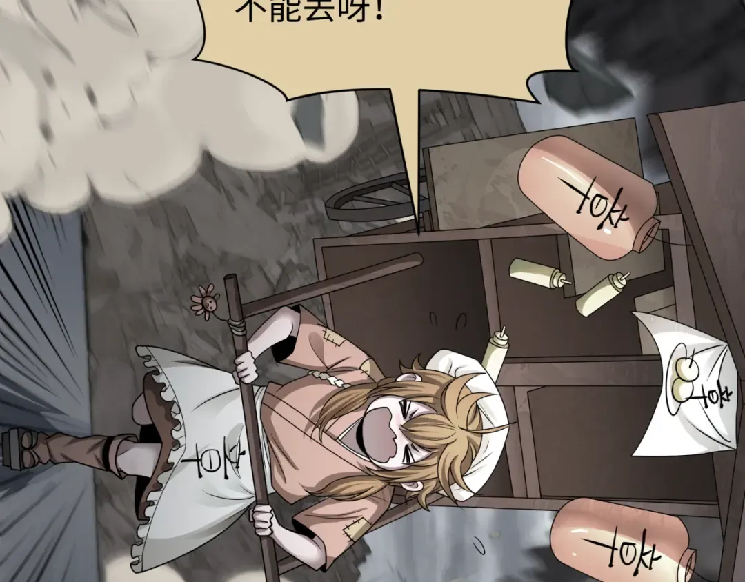 第439话 扶桑篇-重建大阪！ 第133页