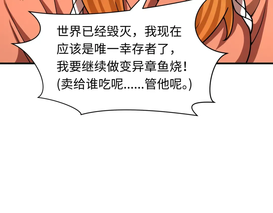 第439话 扶桑篇-重建大阪！ 第146页