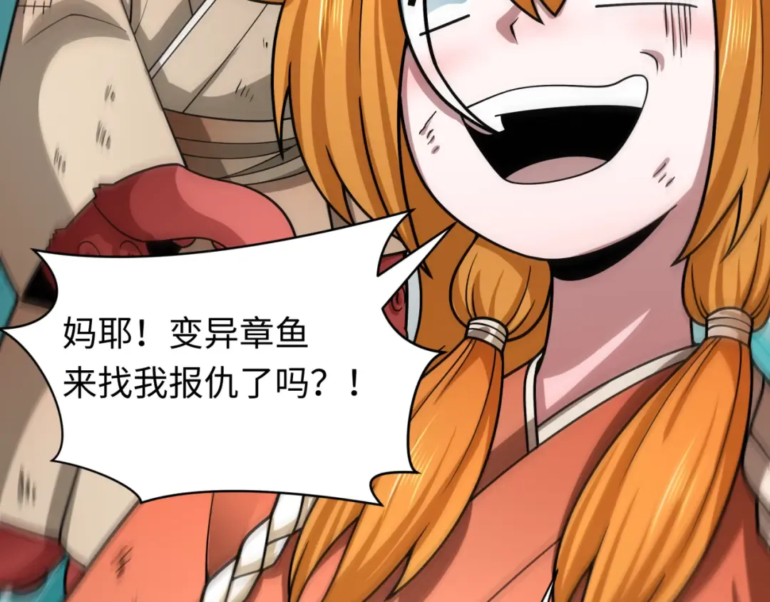 第439话 扶桑篇-重建大阪！ 第151页