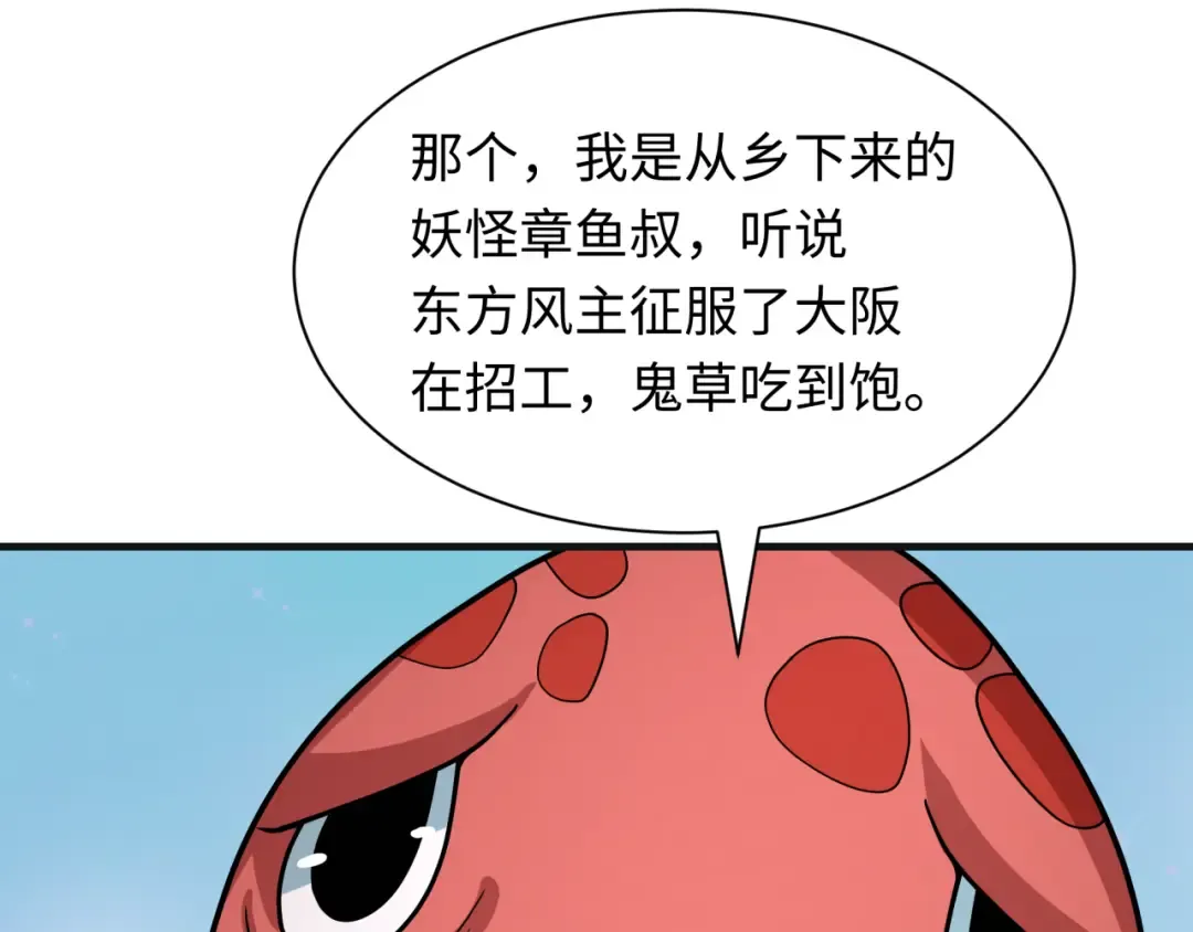 第439话 扶桑篇-重建大阪！ 第153页