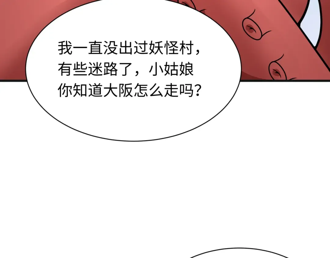 第439话 扶桑篇-重建大阪！ 第155页