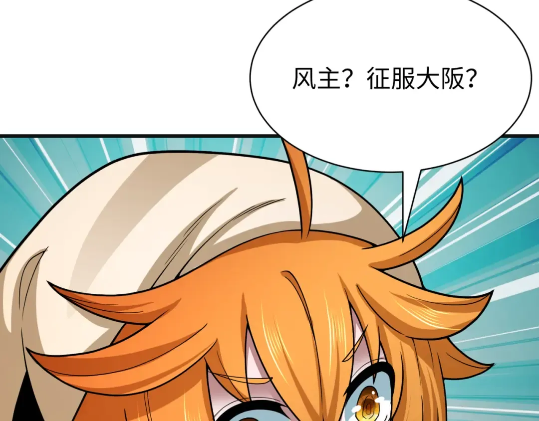 第439话 扶桑篇-重建大阪！ 第156页