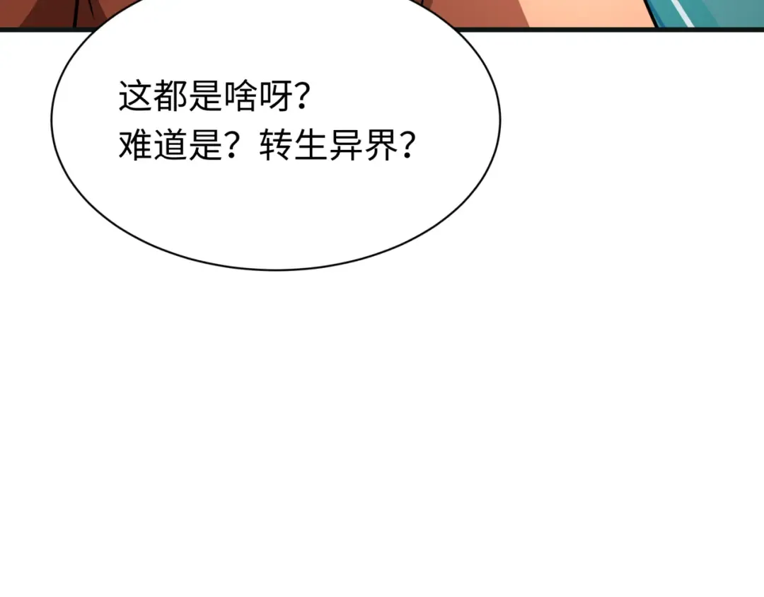 第439话 扶桑篇-重建大阪！ 第158页