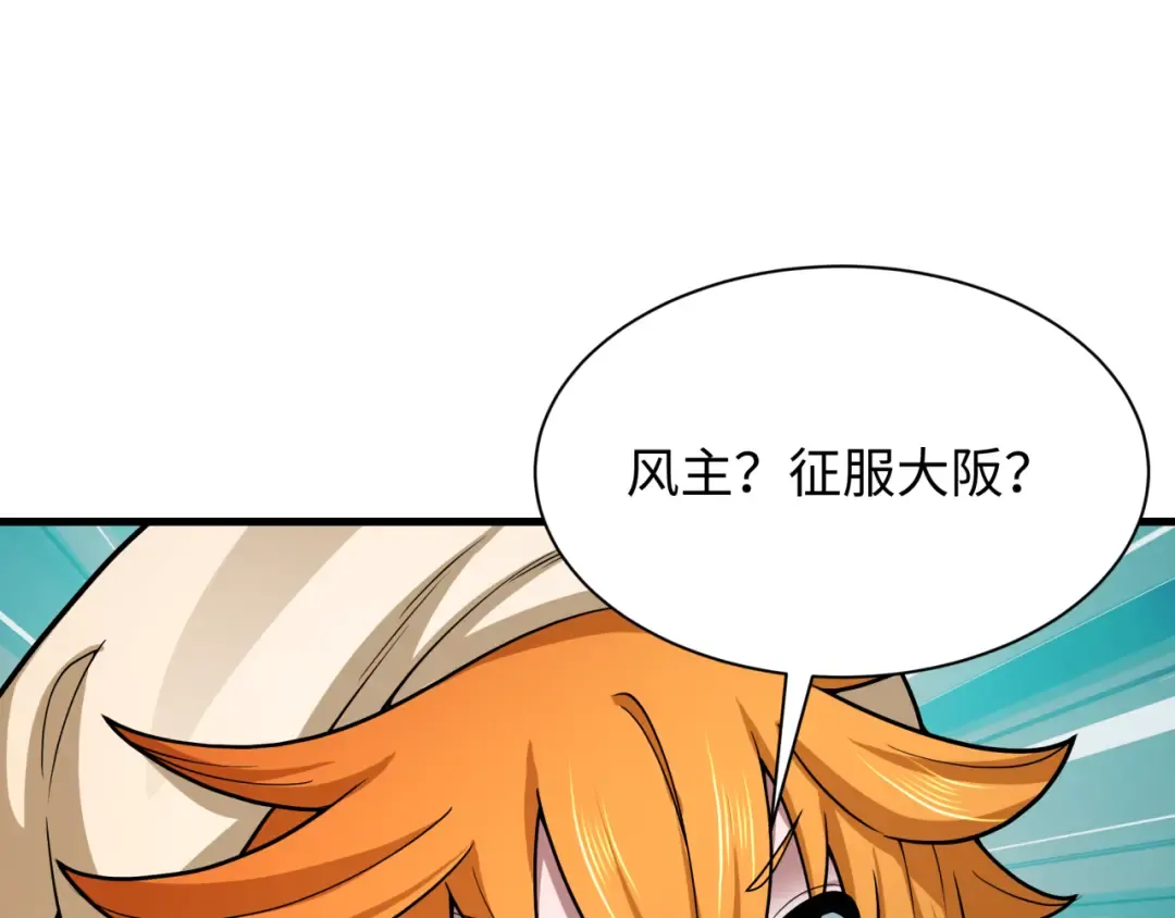 第440话 扶桑篇-神秘学者！ 第6页