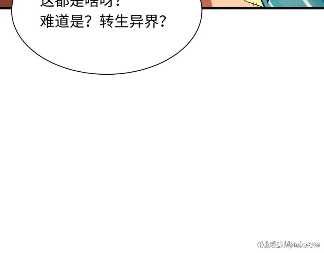 第440话 扶桑篇-神秘学者！ 第8页