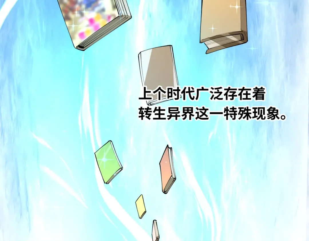 第440话 扶桑篇-神秘学者！ 第11页