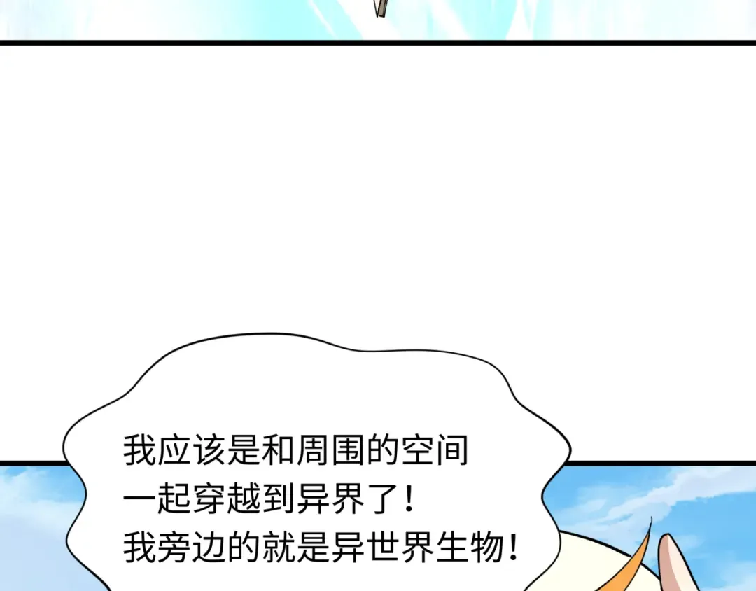 第440话 扶桑篇-神秘学者！ 第12页
