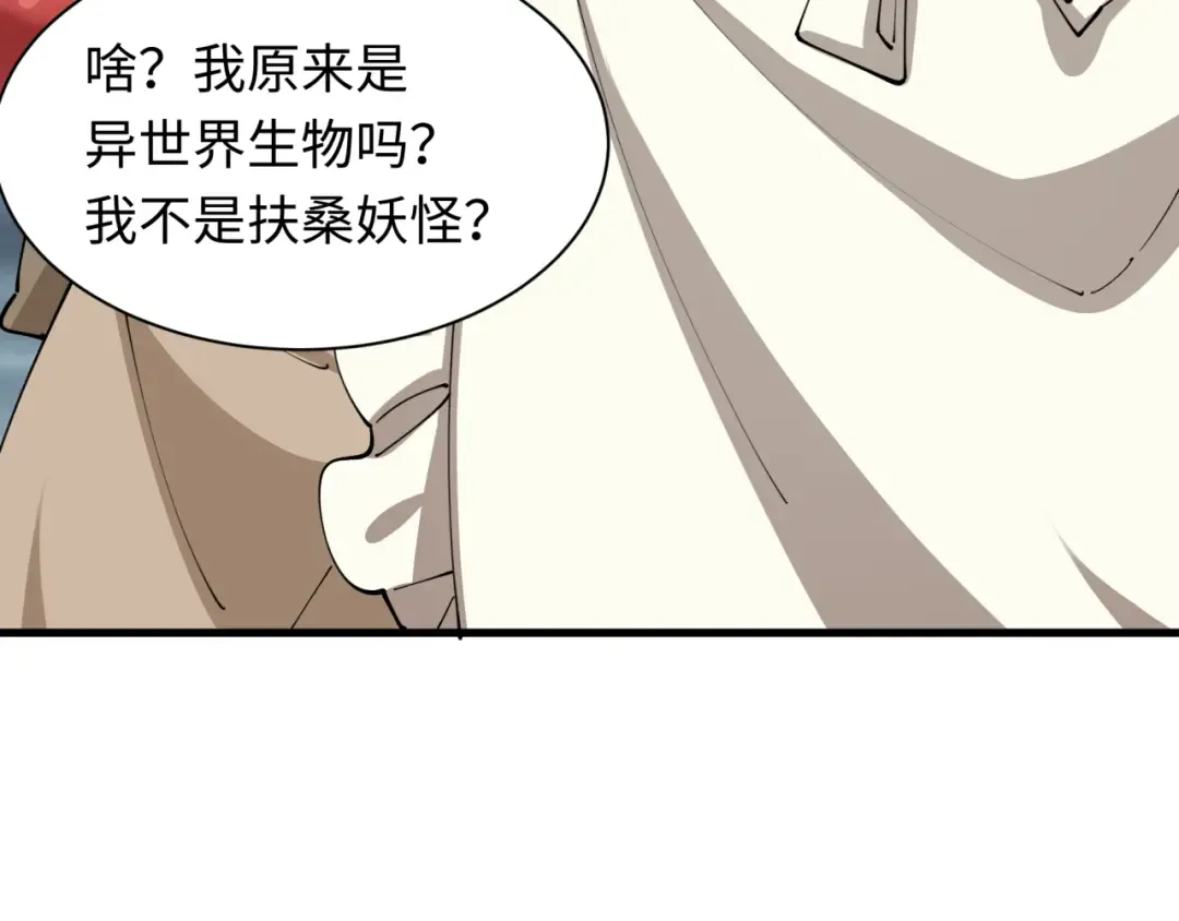 第440话 扶桑篇-神秘学者！ 第15页