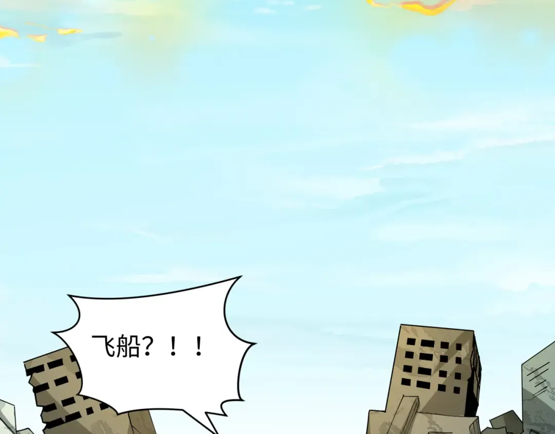 第440话 扶桑篇-神秘学者！ 第18页