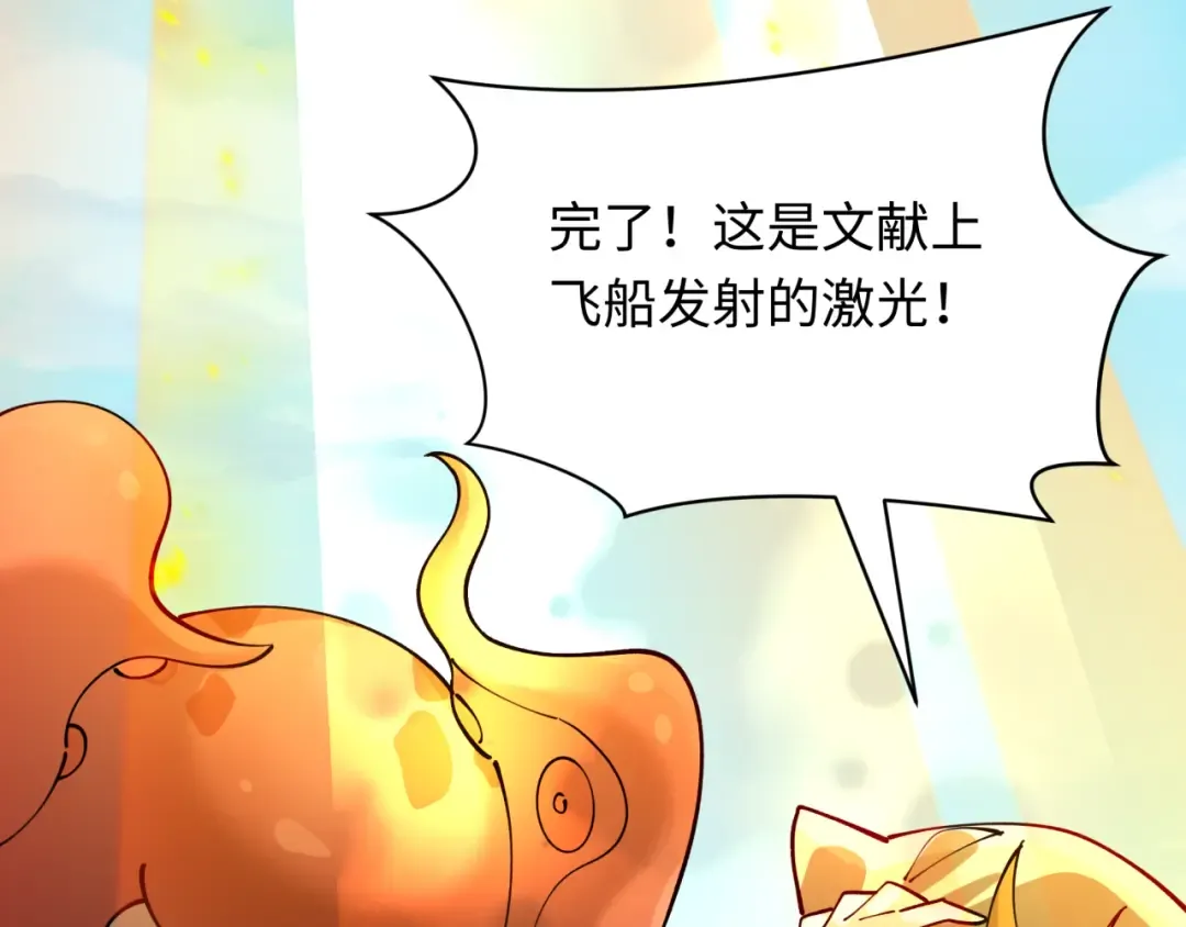 第440话 扶桑篇-神秘学者！ 第22页