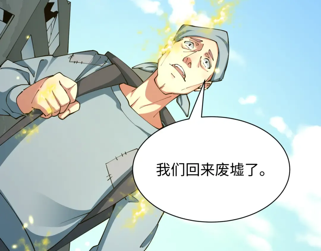 第440话 扶桑篇-神秘学者！ 第26页