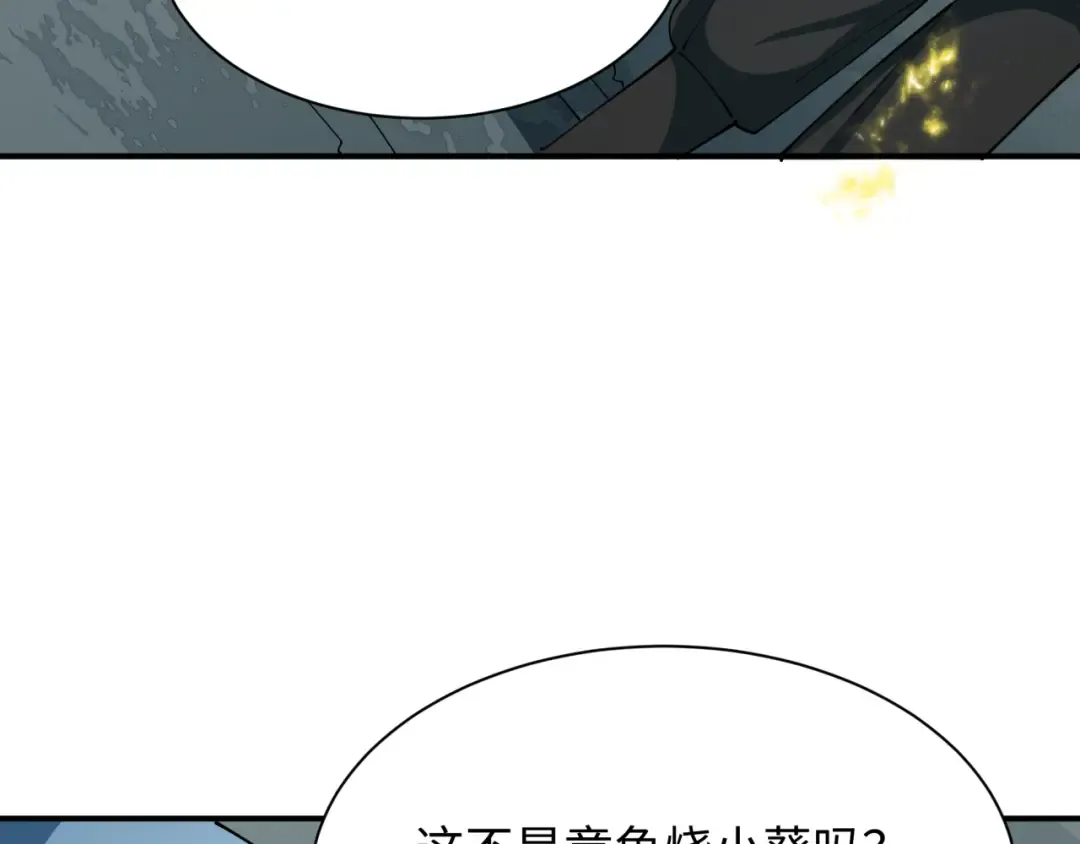 第440话 扶桑篇-神秘学者！ 第29页