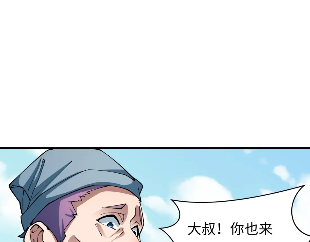 第440话 扶桑篇-神秘学者！ 第33页