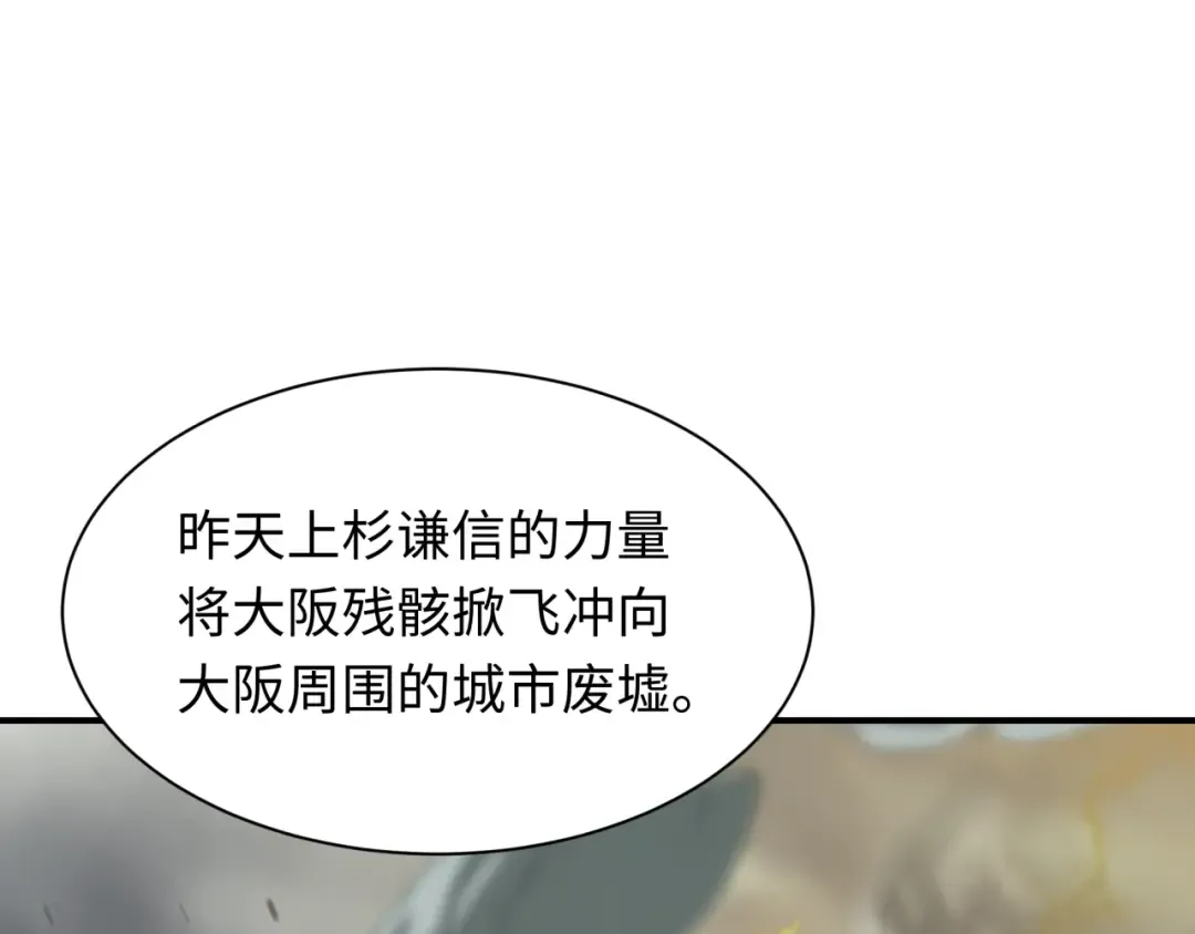 第440话 扶桑篇-神秘学者！ 第37页