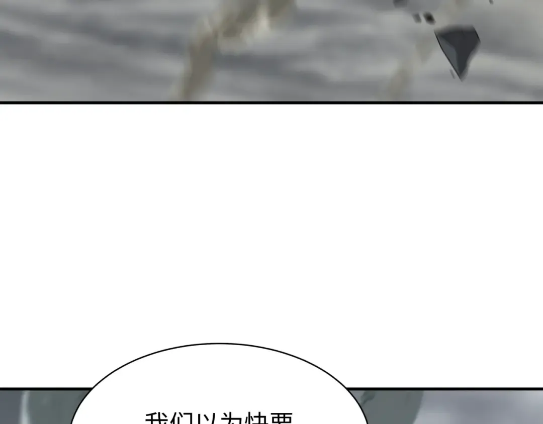 第440话 扶桑篇-神秘学者！ 第39页