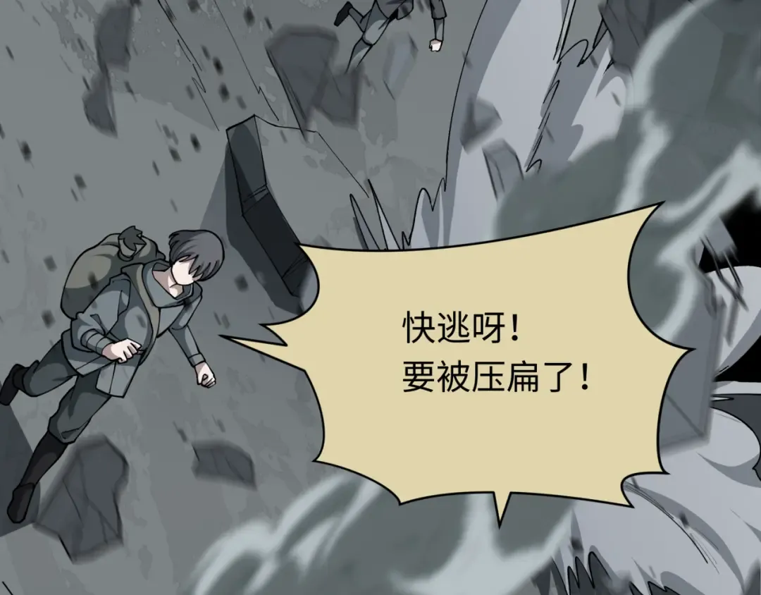 第440话 扶桑篇-神秘学者！ 第41页