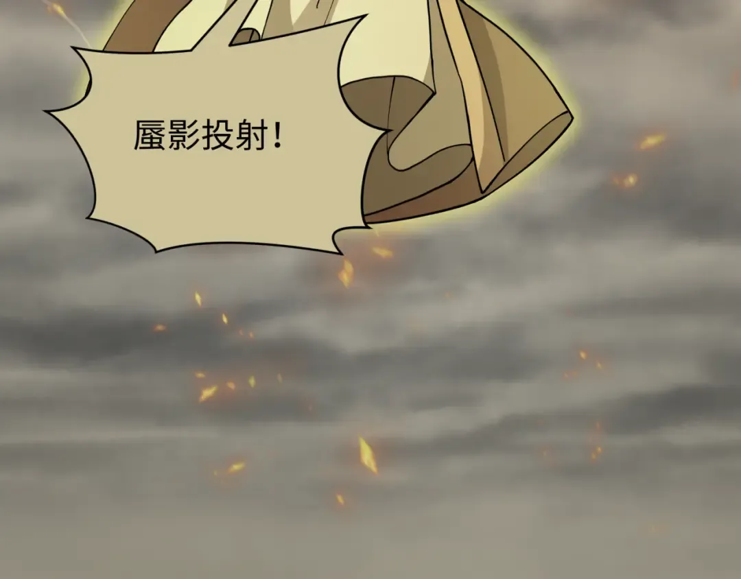 第440话 扶桑篇-神秘学者！ 第47页
