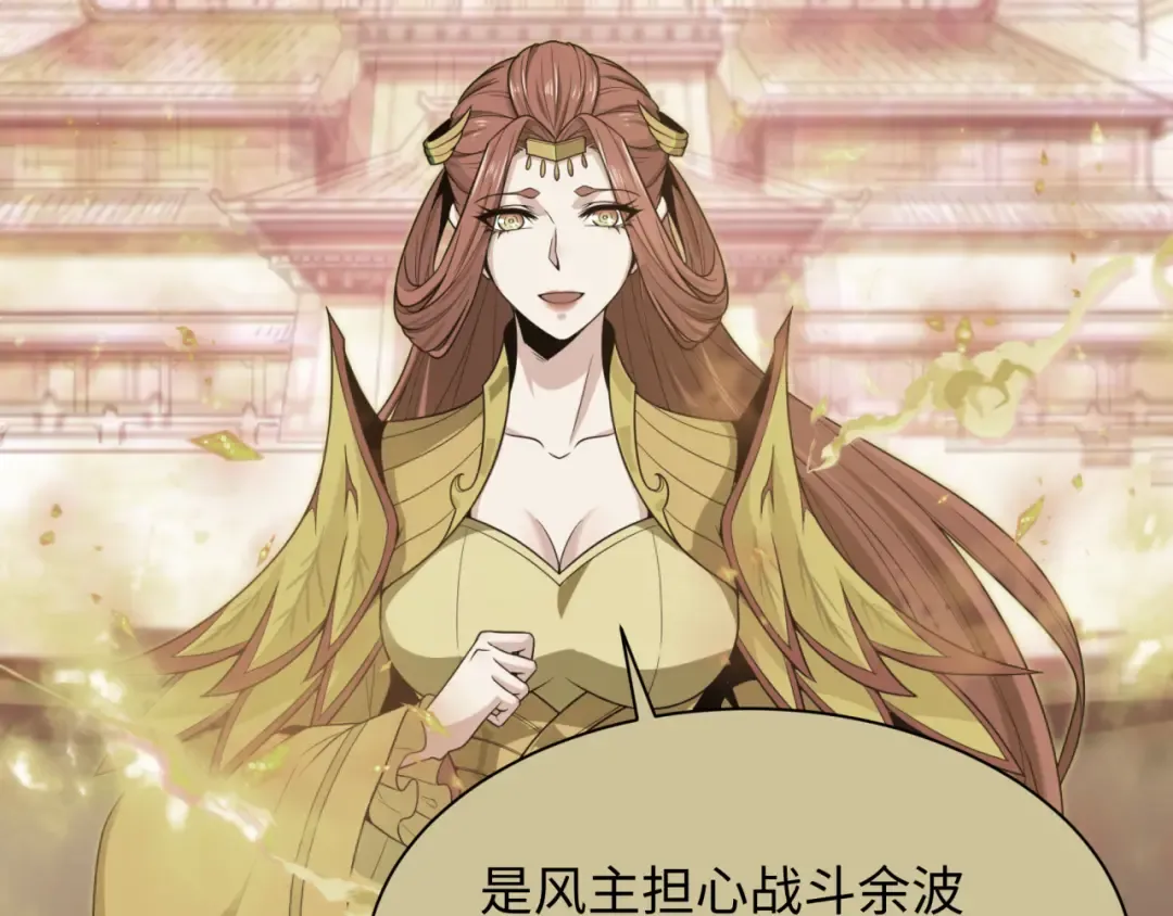 第440话 扶桑篇-神秘学者！ 第53页
