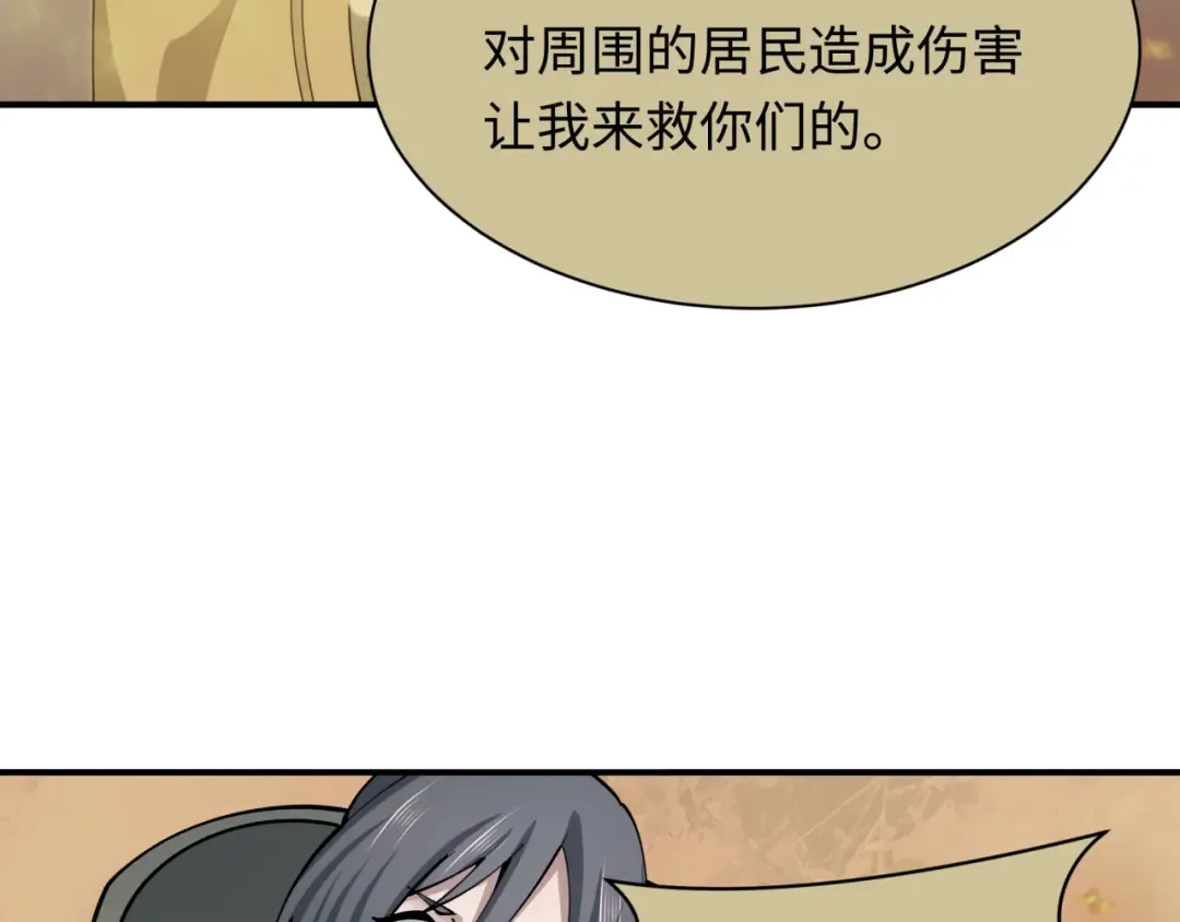 第440话 扶桑篇-神秘学者！ 第54页