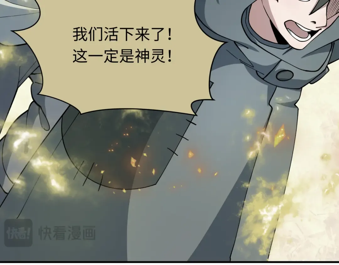 第440话 扶桑篇-神秘学者！ 第57页