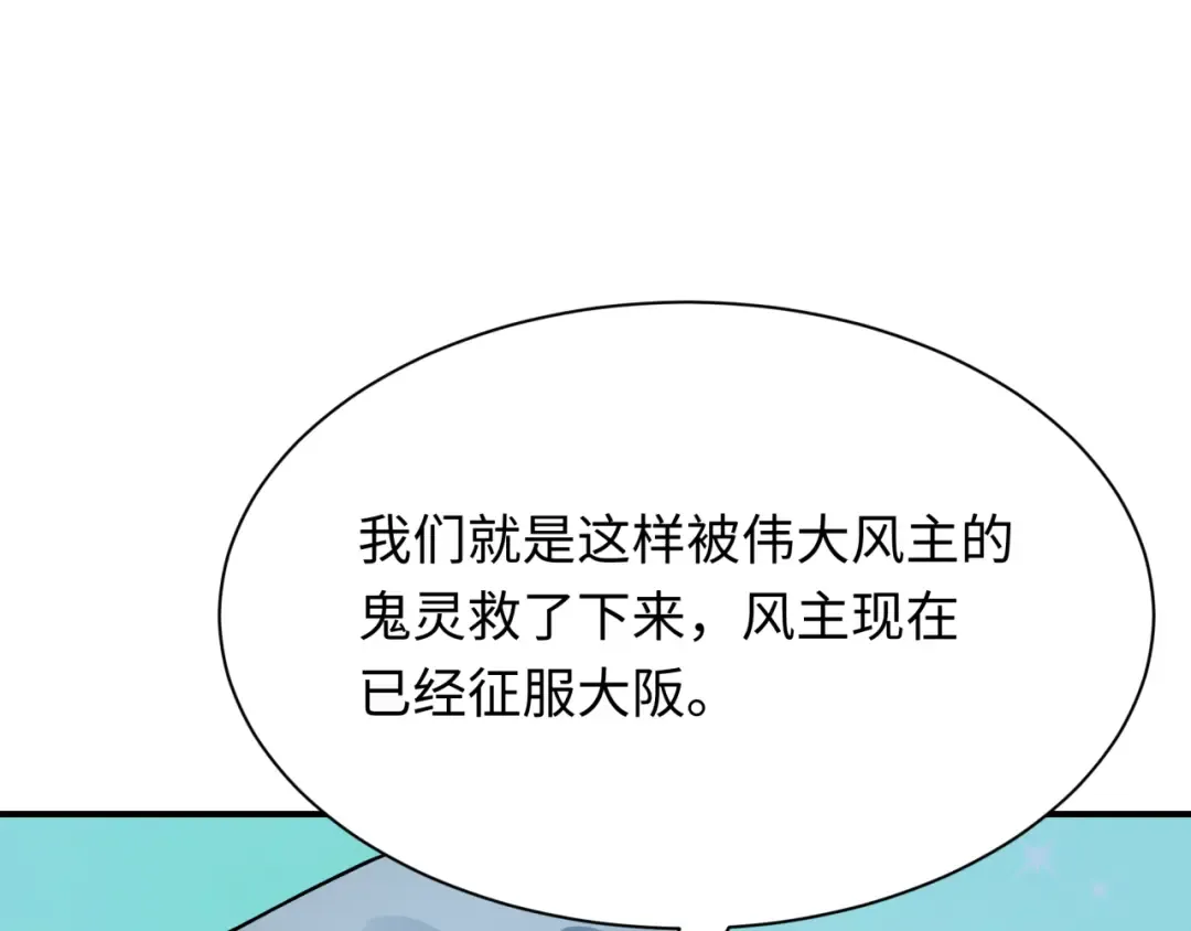 第440话 扶桑篇-神秘学者！ 第59页