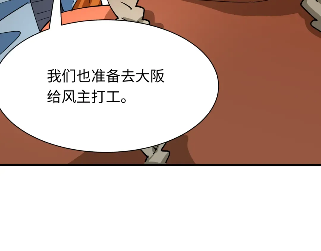 第440话 扶桑篇-神秘学者！ 第62页