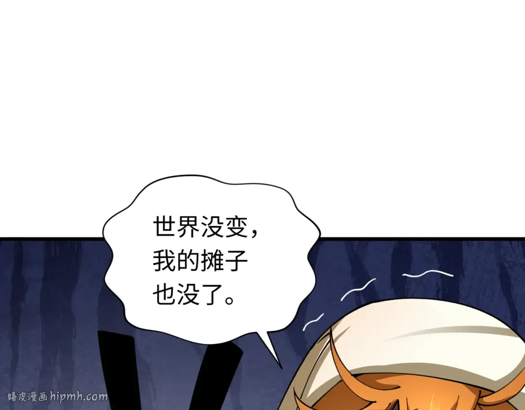 第440话 扶桑篇-神秘学者！ 第64页