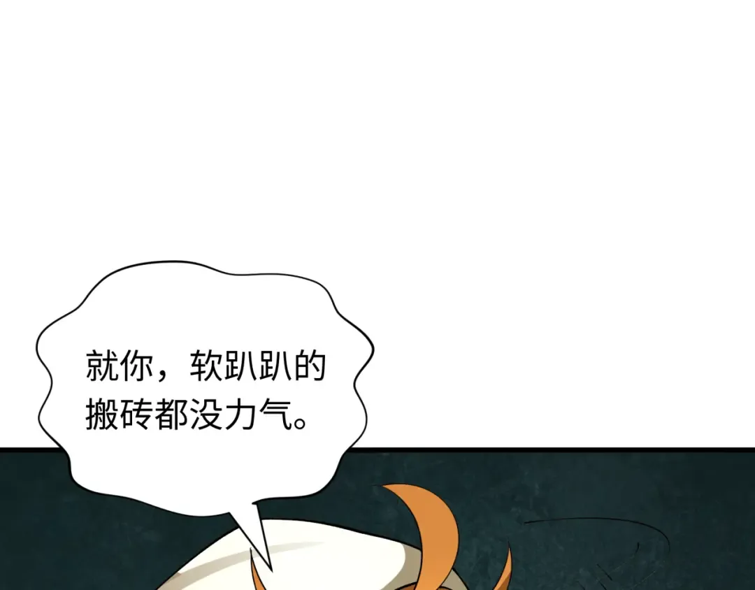 第440话 扶桑篇-神秘学者！ 第67页