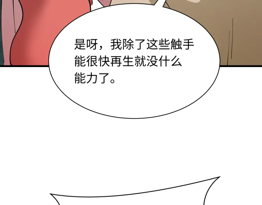 第440话 扶桑篇-神秘学者！ 第70页