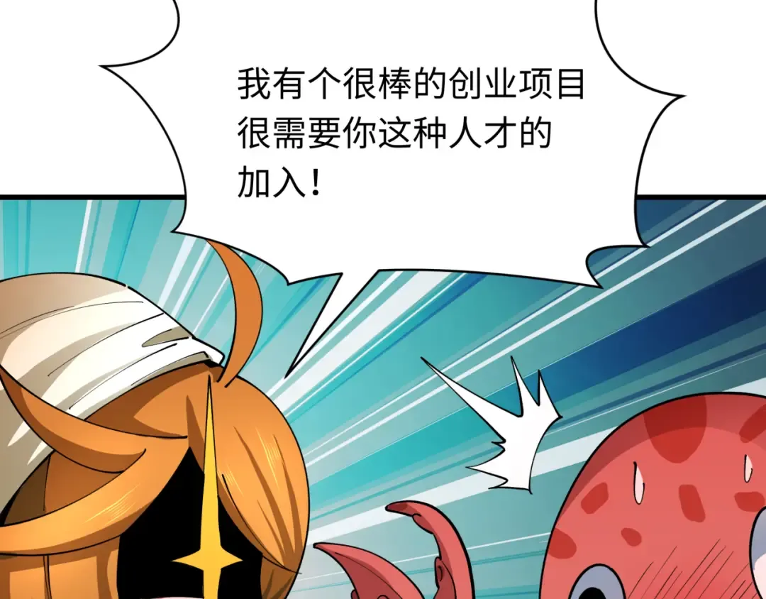第440话 扶桑篇-神秘学者！ 第71页