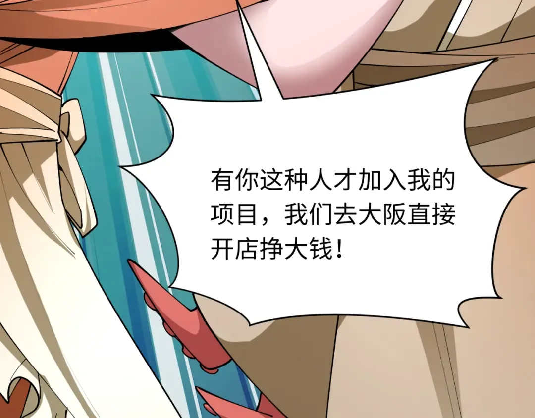 第440话 扶桑篇-神秘学者！ 第73页