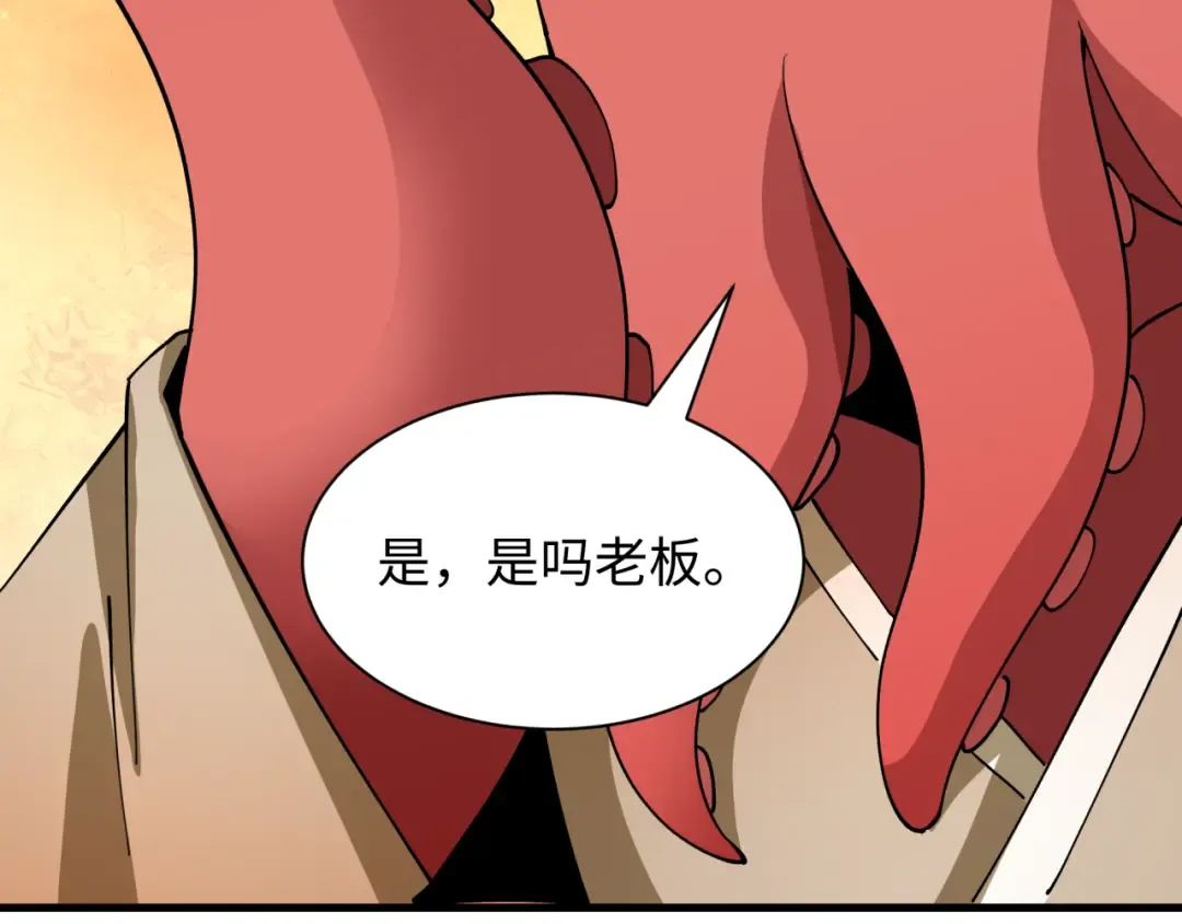 第440话 扶桑篇-神秘学者！ 第76页