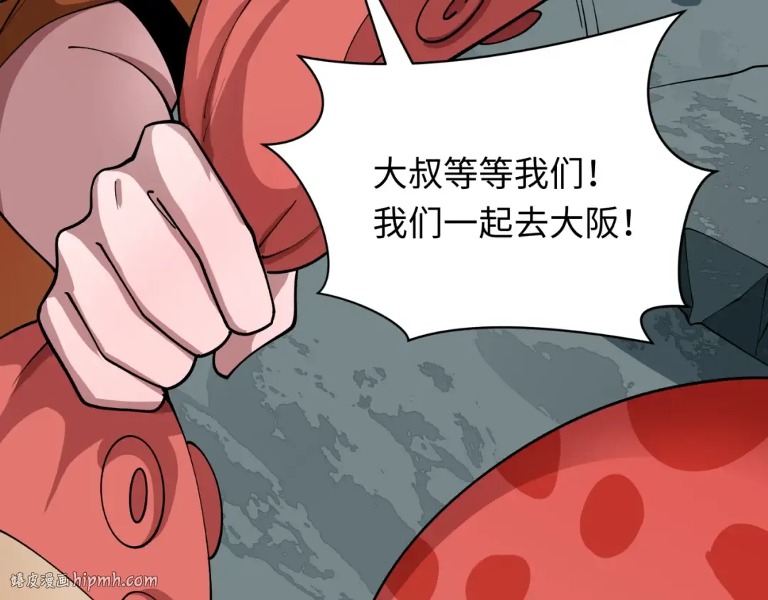 第440话 扶桑篇-神秘学者！ 第80页