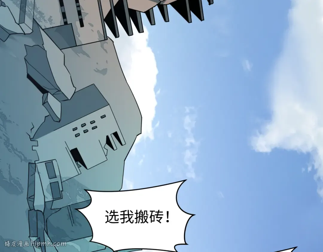 第440话 扶桑篇-神秘学者！ 第88页