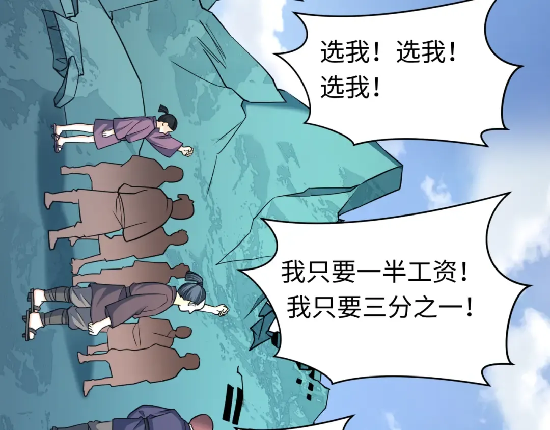 第440话 扶桑篇-神秘学者！ 第89页