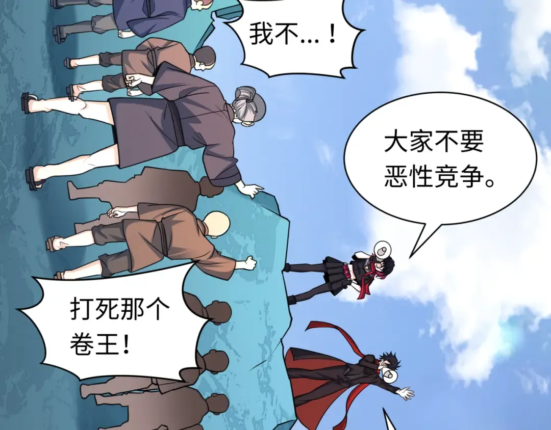 第440话 扶桑篇-神秘学者！ 第90页