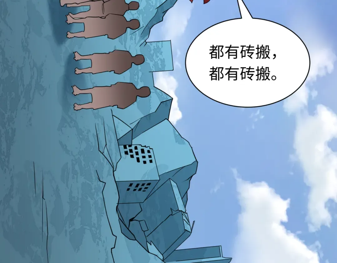 第440话 扶桑篇-神秘学者！ 第91页