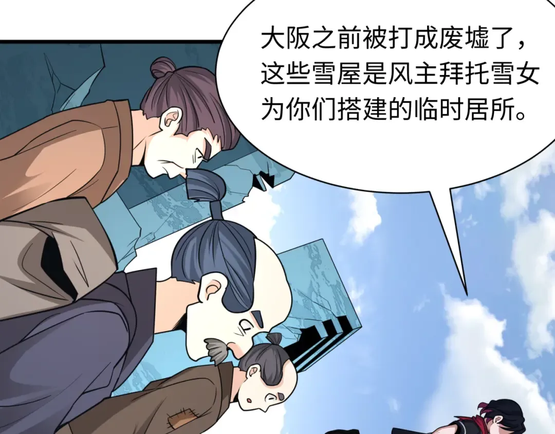 第440话 扶桑篇-神秘学者！ 第94页