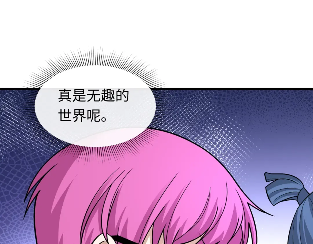 第440话 扶桑篇-神秘学者！ 第98页
