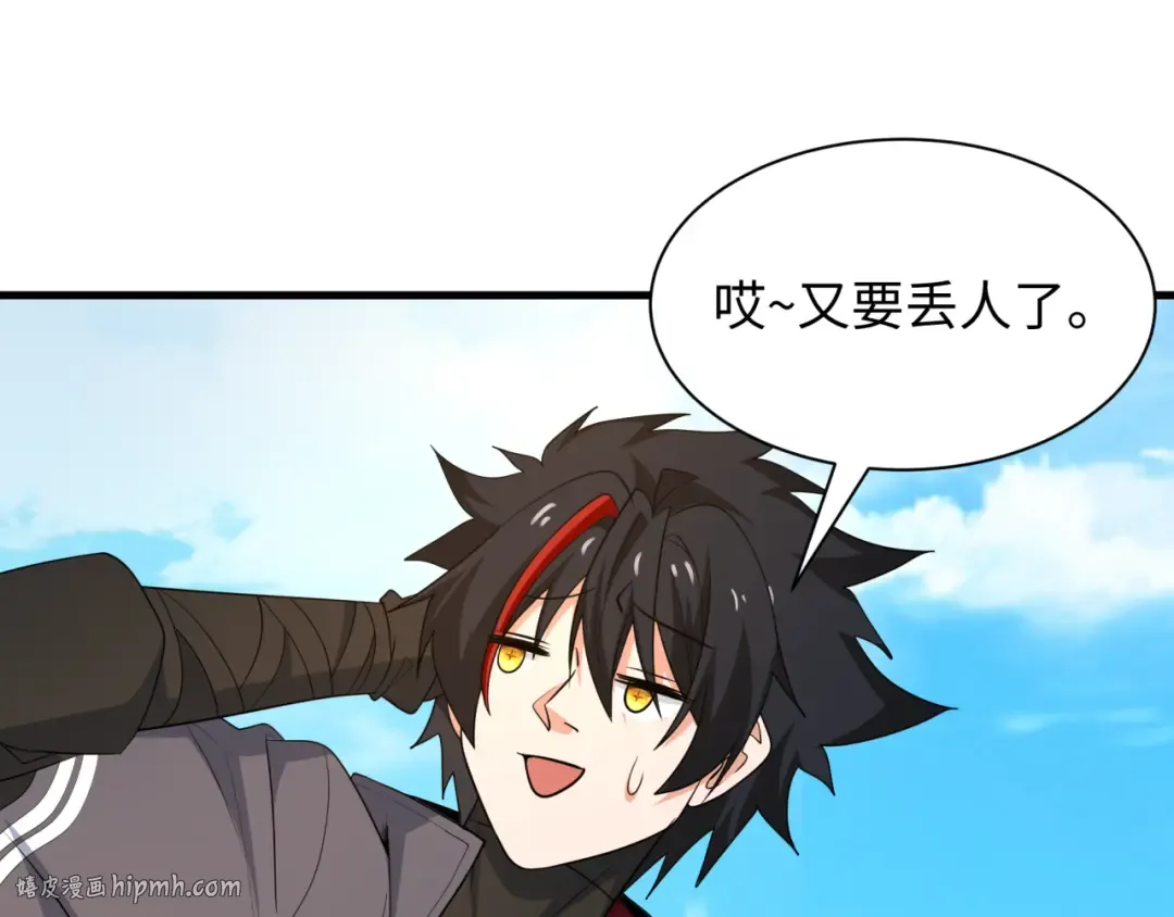 第440话 扶桑篇-神秘学者！ 第104页
