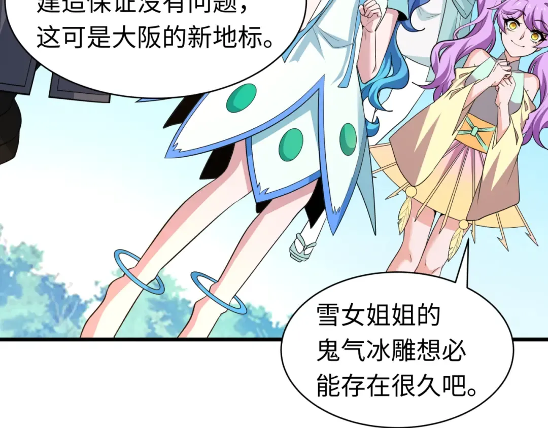 第440话 扶桑篇-神秘学者！ 第107页