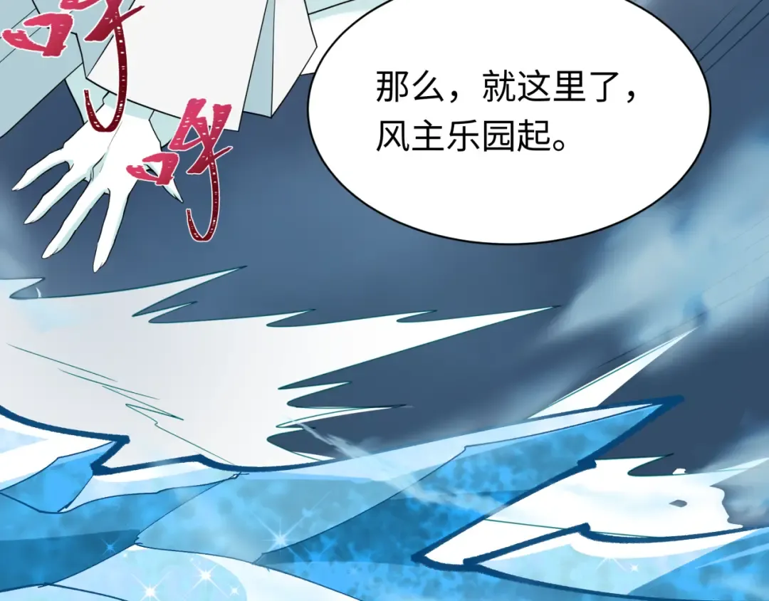 第440话 扶桑篇-神秘学者！ 第110页