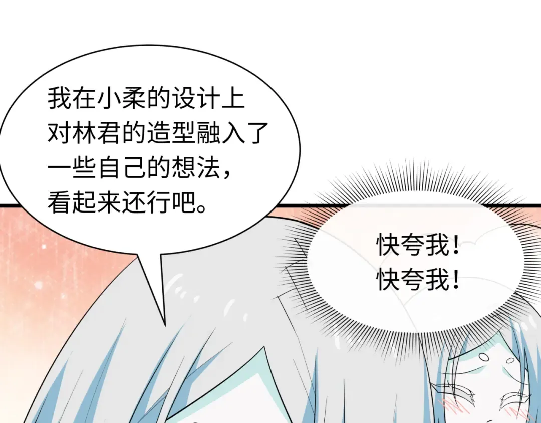 第440话 扶桑篇-神秘学者！ 第124页