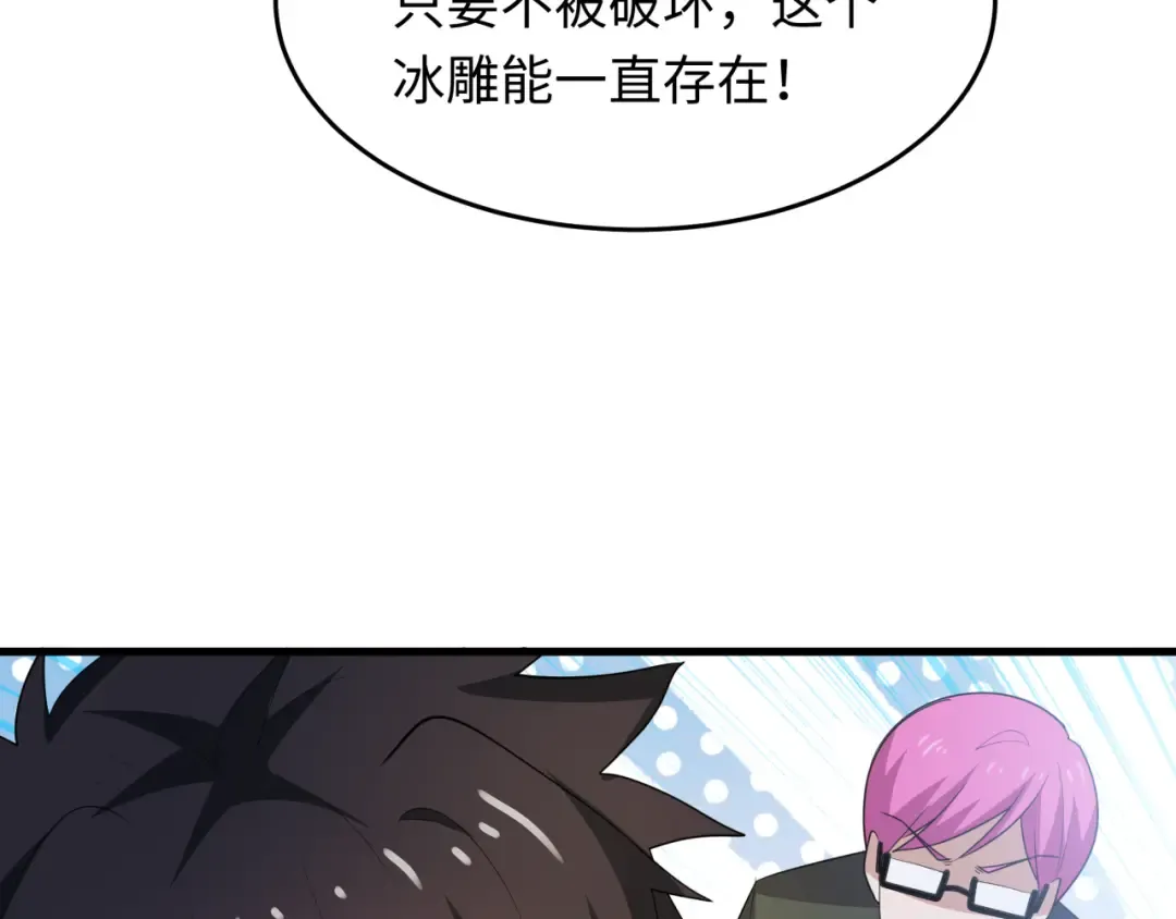 第440话 扶桑篇-神秘学者！ 第126页